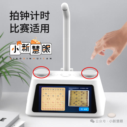 二代机小新慧眼智能Ai围棋象棋记谱器 原价1499 商品图10