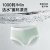 【首穿免洗】Freego「非一次性」女士7A抗菌桑蚕丝内裤 商品缩略图5