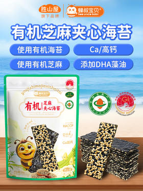 儿童健康零食大礼包 有机芝麻海苔脆/鳕鱼球泡芙/冻干米饼 无添加 高钙益生菌 拌饭料 宝宝零辅食 多款可选SSW