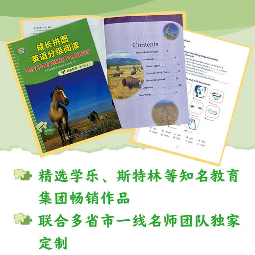 成长拼图英语分级阅读·青苗系列 商品图1