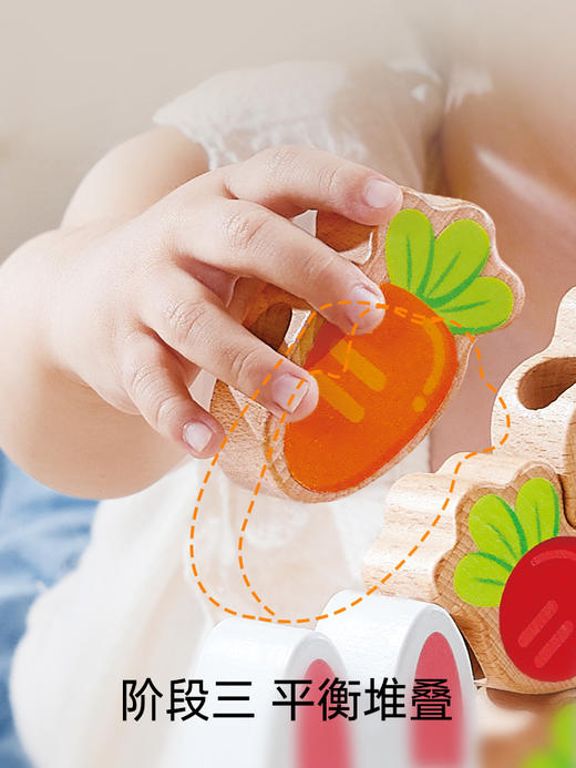 Hape萌兔平衡串珠游戏儿童早教益智玩具蔬菜积木穿珠子男女孩礼物 商品图4