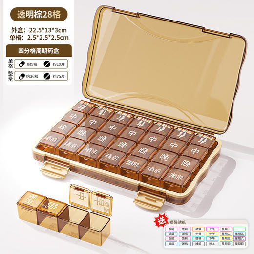 旅行药盒 出行便携分药器药品分装盒分格收纳盒多格药品收纳盒药盒。ha 商品图4