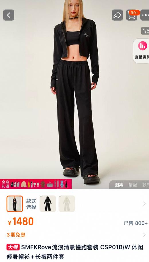 SMF* Rove潮品莫代尔棉拉链外套➕直筒裤子套装 商品图3