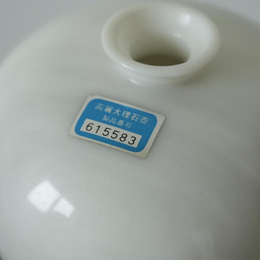 朝鲜创汇时期高丽天然白玉大理石整挖梅瓶花瓶 商品图3