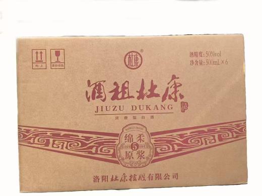 【自营】杜康酒祖杜康 绵柔原浆5酒 50度原浆白酒 高端送礼自饮绵柔原浆酒送礼 50度 500mL 6瓶 商品图6