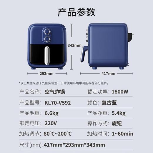 九阳丨空气炸锅 7升大容量 KL70-V592 商品图2