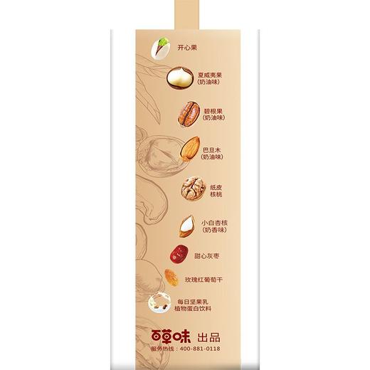 J百草味1.768kg坚果有礼坚果零食礼盒 商品图2