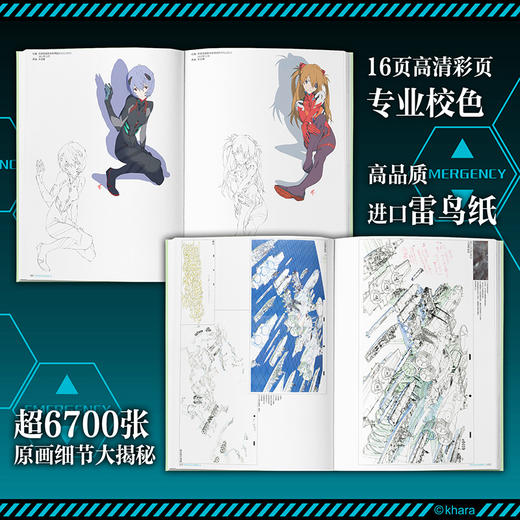 新世纪福音战士新剧场版：Q：动画原画集（全两卷） 日本凯乐股份有限公司著 ; 赵婉宁, 徐智勇译 磨铁图书 商品图4