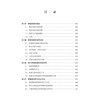 肿瘤类器官建库精要与应用 王若雨 梁珊珊 房艳华 王喆 本书聚焦肿瘤类器官前沿领域 系统阐述了肿瘤类器官建库全流程 科学出版社 商品缩略图4