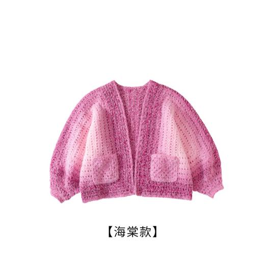 苏苏姐家星糖新手开衫线材组合手工编织diy材料包钩针打发时间 商品图10