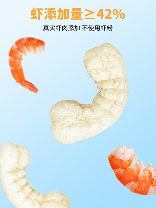 儿童零食无添加盐 鲜虾片/磨牙饼干/泡芙条 宝宝米饼原味饼干 婴幼儿辅食 营养健康 多款可选SSW 商品图3
