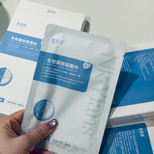 医妍颂生物膜创面敷料5片/盒 商品图3