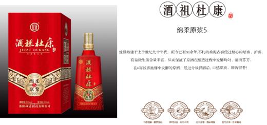 【自营】杜康酒祖杜康 绵柔原浆5酒 50度原浆白酒 高端送礼自饮绵柔原浆酒送礼 50度 500mL 6瓶 商品图5