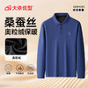 【奥利绒】【DK】大依优型大码男装长袖polo领加绒长袖T恤商务休闲翻领加绒打底衫 商品缩略图5