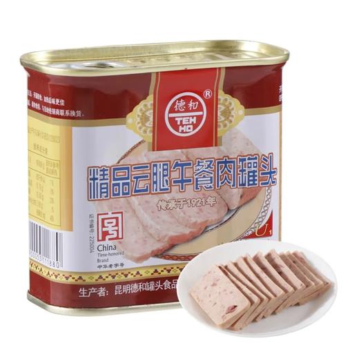 【超市】德和精品云腿午餐肉罐头340g 商品图0