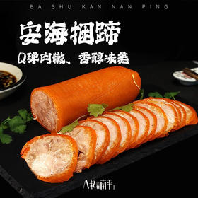 安海捆蹄闽南卤味圈圈肠即食凉菜泉州特产捆猪蹄冷盘熟食下酒菜