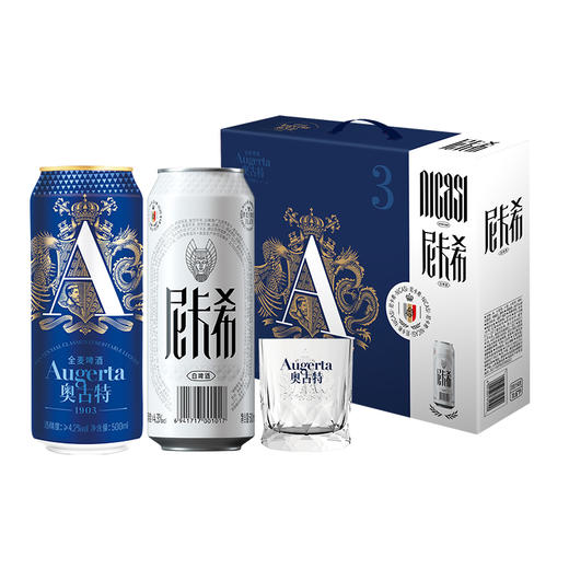 奥古特啤酒「A3」500ml*8瓶礼盒（「A3」500*6+尼卡希500*2） 商品图0