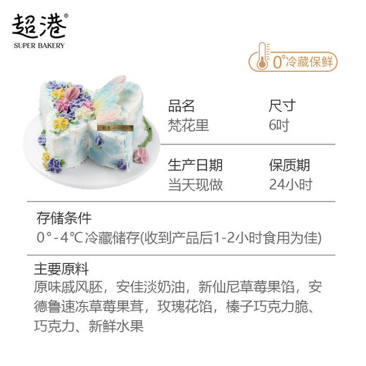 梵花里 生日蛋糕 商品图5