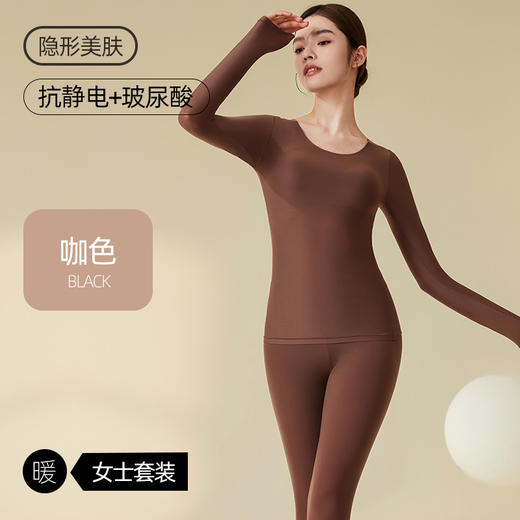 【全新升级！裸感&速热！】玻尿酸无痕肌底美肤衣超薄保暖内衣 女秋冬季高弹修身秋衣秋裤套装 商品图10