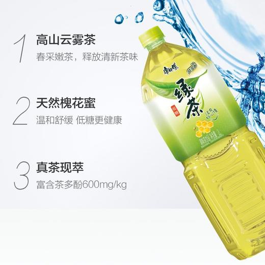 康师傅绿茶 2L 商品图3