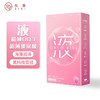 SIKI私激避孕套玻尿酸安全套超薄003海藻养润呵护私处专为女性设计8只 商品缩略图1