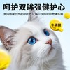 伊纳宝全价成年期猫粮双联杯 鸡小胸肉配方添加小银鱼35g*2*48/箱 商品缩略图4