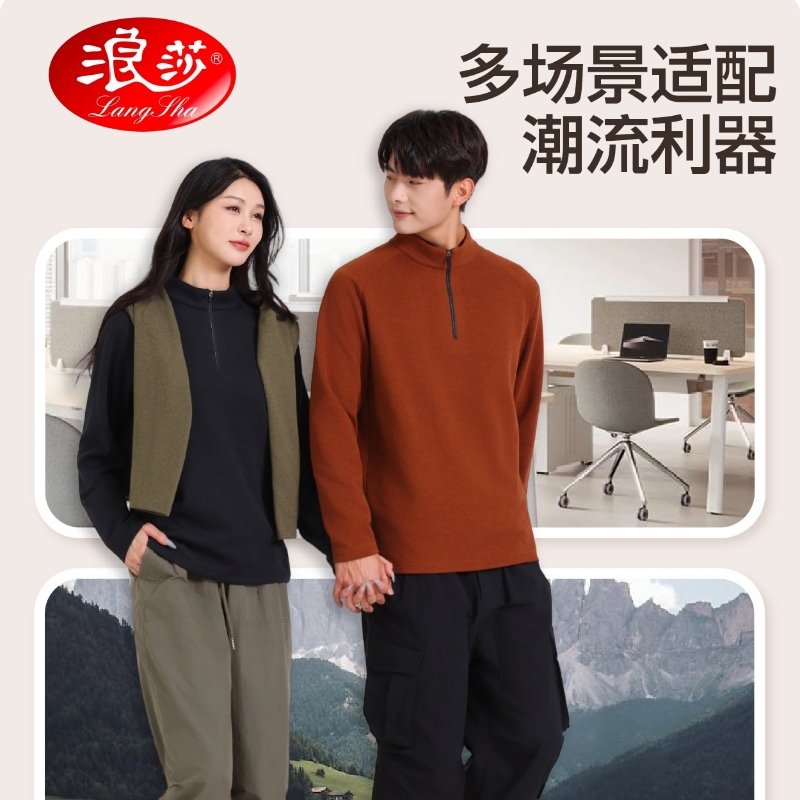 热卖中！！浪莎秋冬加厚加绒半拉链休闲长袖衫