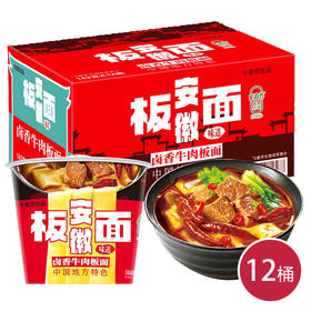 今麦郎板面卤香牛肉板面143g*12速食泡面(6921555539620)