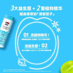 Swisse Me口香益生菌泡腾片