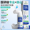 叶黄素护眼喷雾化正品官方洗眼液缓解眼睛干涩疲劳神器 商品缩略图0