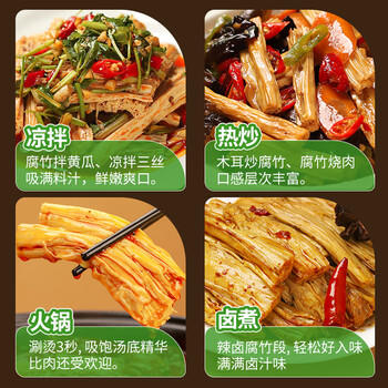 川珍天马 腐竹400g 豆制品豆腐皮豆皮南北干货火锅食材 /粮油调味 /南北干货 /干菜类 商品图5