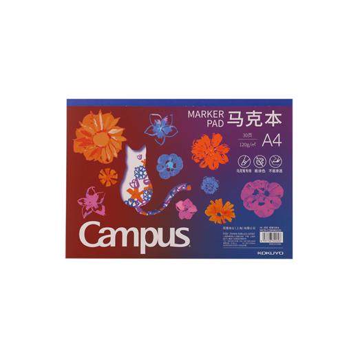 国誉Campus胶装马克本 A4/30页 WCN-CSKM0233 商品图0