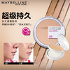 MAYBELLINE美宝莲 巨持妆哑光粉饼6G #130 持久轻薄全天无油【到27年6月】 商品缩略图1