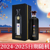 【标品破价】茅台股份 王茅 祥雅（黑） 53度 500ml 商品缩略图0