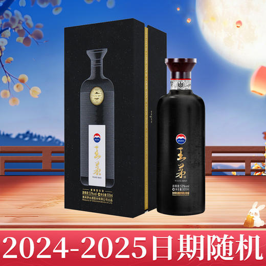 【标品破价】茅台股份 王茅 祥雅（黑） 53度 500ml 商品图0