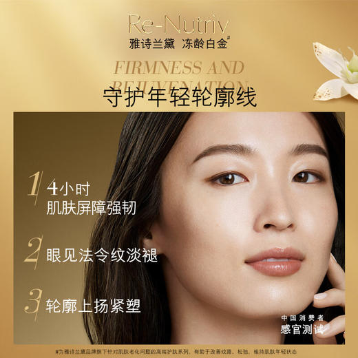 雅诗兰黛白金花蜜精华30ml【KLJJZQ15.0】 商品图2