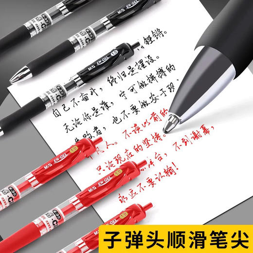 晨光K-35按动中性笔/黑色1.0mm 商品图1