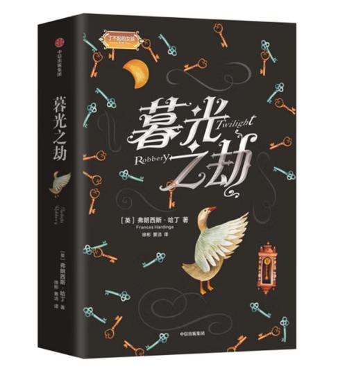 【独家旧书3折】幕光之劫 二手书籍（新疆 西藏 甘肃 青海 海南不发货）bj 商品图0