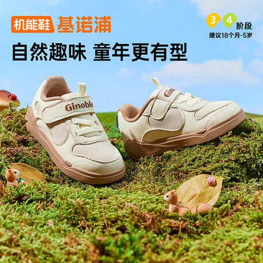 基诺浦机能鞋秋季儿童鞋板鞋奇趣探险家GY1617 商品图0