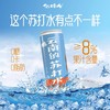 猫哆哩原味苏打水汽水330ml云南特产0脂0糖0卡12罐 商品缩略图1