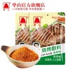 【超市】单山烧烤蘸料孜然味100g 商品缩略图0