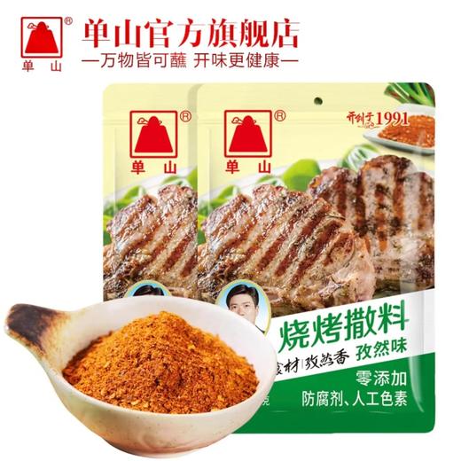【超市】单山烧烤蘸料孜然味100g 商品图0