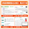 【2025秋 新教材】小学语文同步作文+阅读理解强化训练  3-4年级上册 商品缩略图5