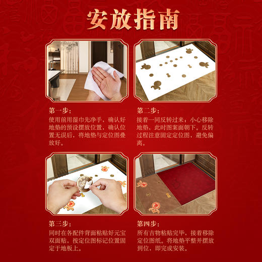 财门鸿运宝盒 催 财门套装 五行开运富贵大门垫 商品图3