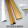 【HDXK】三防板吊顶套装 1平方 商品缩略图1