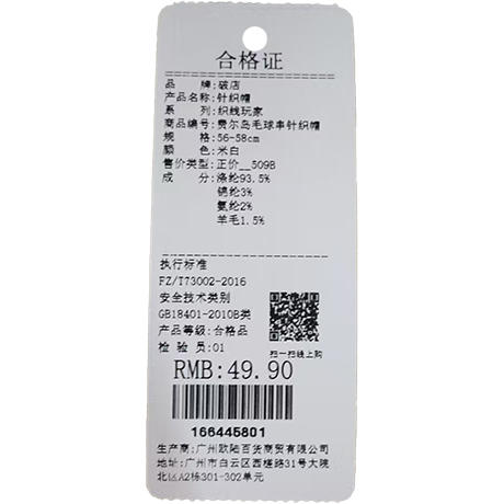 费尔岛毛球串针织帽-纪念日百货门店同款166445798 商品图5