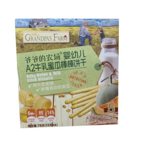【超市】爷爷的农场婴幼儿A2牛乳蜜瓜棒棒78g