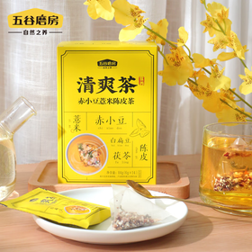 五谷磨房清爽茶-赤小豆薏米陈皮茶