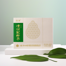 【官方正品】云南白药孜补清润杞斛茶枸杞石斛山药益智仁养生茶