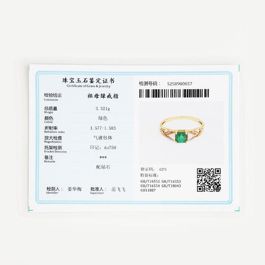 【天然正品】AU750黄金镶钻镶天然公主方型近80分艳绿祖母绿戒指26号（戒圈可改）女士120925NJM40现售价：2980 商品图2